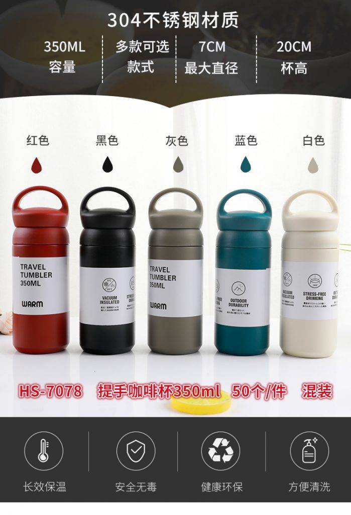 Travel 350ML Tumbler 2